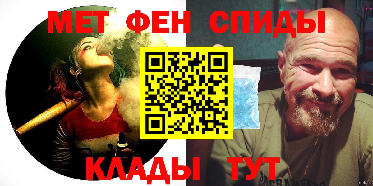 АМФЕТАМИН Розовый  Вход с VPN  АМФ  Саянск 