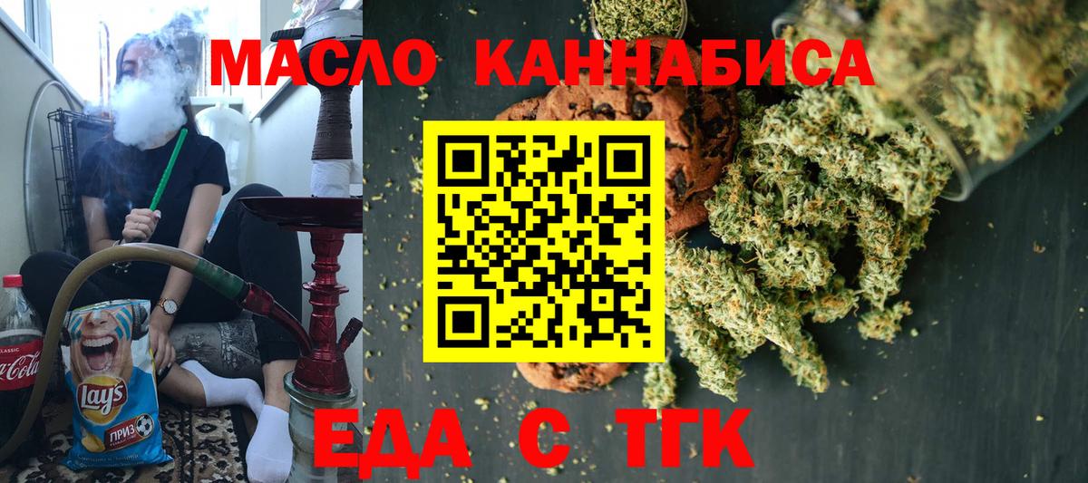Cannafood конопля  Вход с VPN  Саянск 