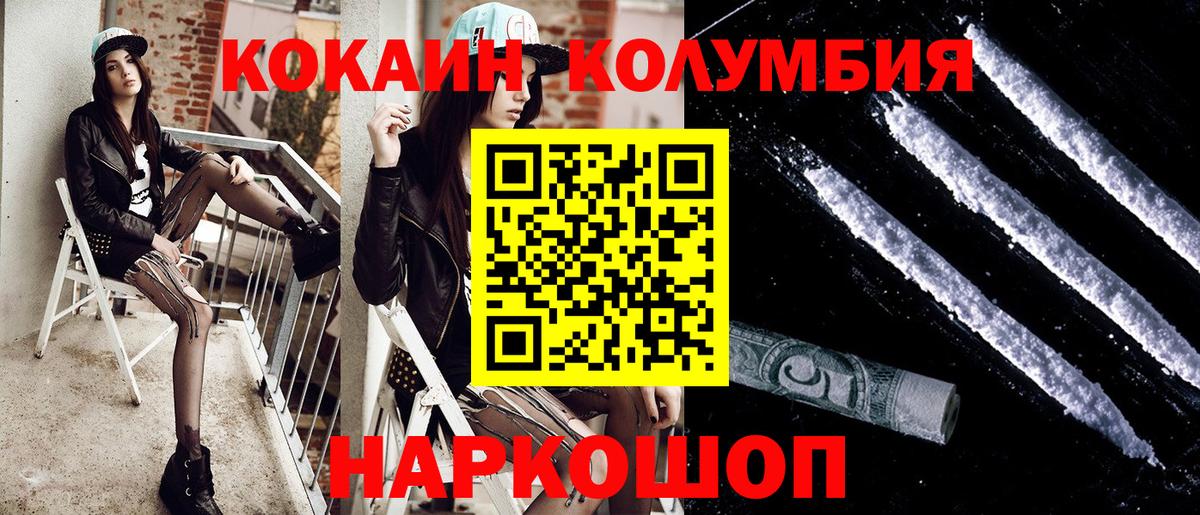 КОКАИН Эквадор Саянск