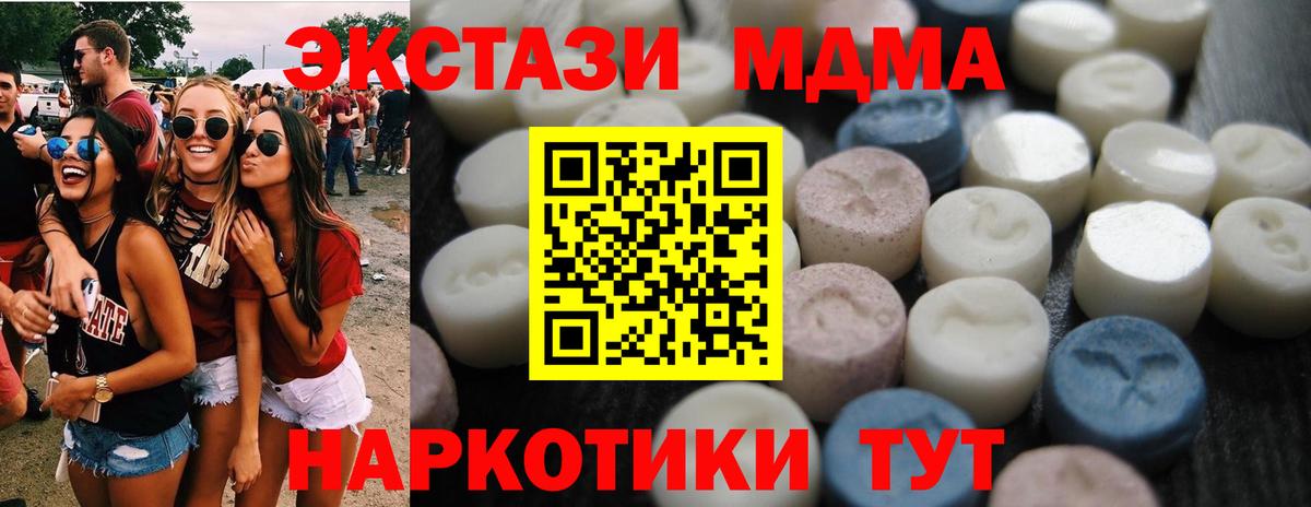 нарко площадка клад  Ecstasy Cube  Экстази круглые  Вход с VPN  Саянск 