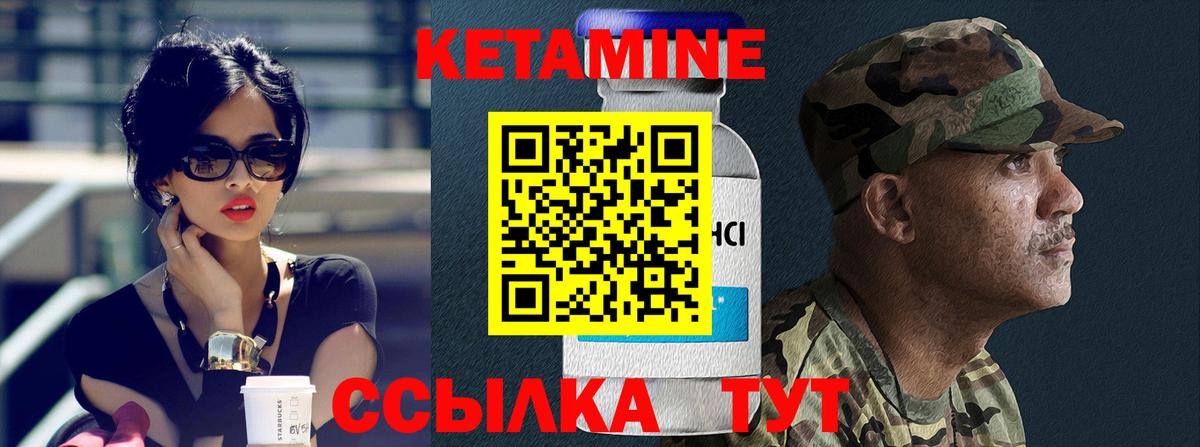 Кетамин VHQ Саянск