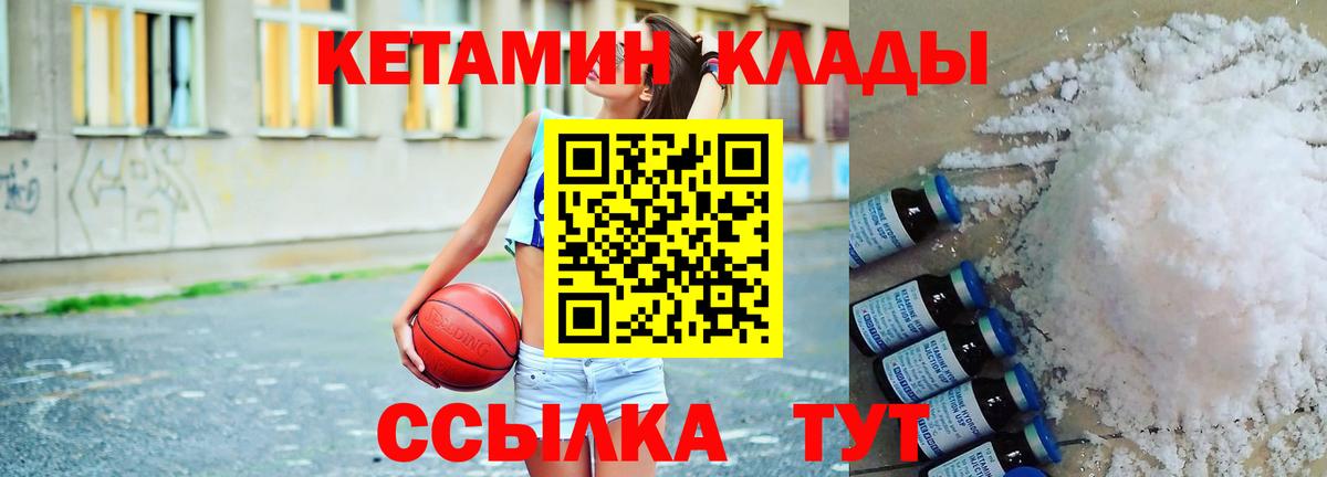 Саянск  КЕТАМИН VHQ  Вход с VPN  КЕТАМИН VHQ 