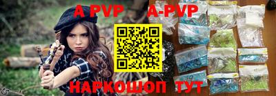 apvp Нальчик