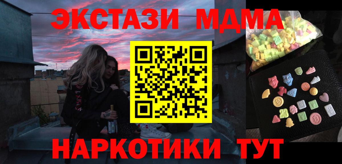 Саянск  MDMA  Вход с VPN  МДМА Molly 