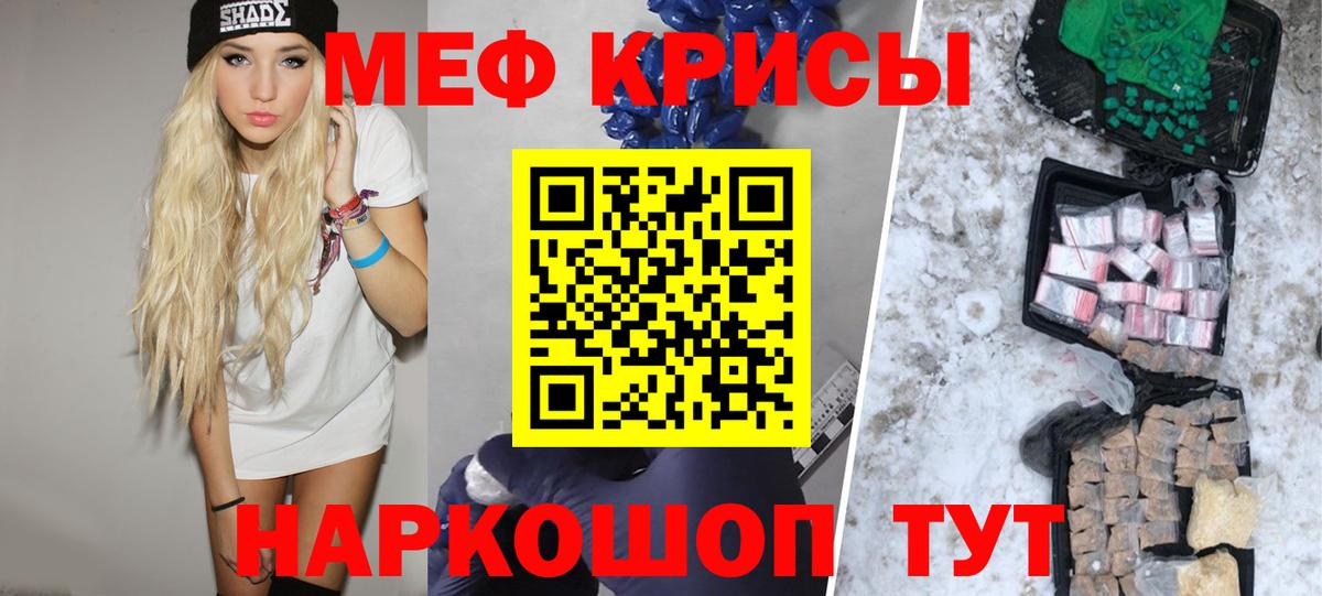 МЯУ-МЯУ мука  МЯУ-МЯУ мука  Меф  Вход с VPN  Саянск 