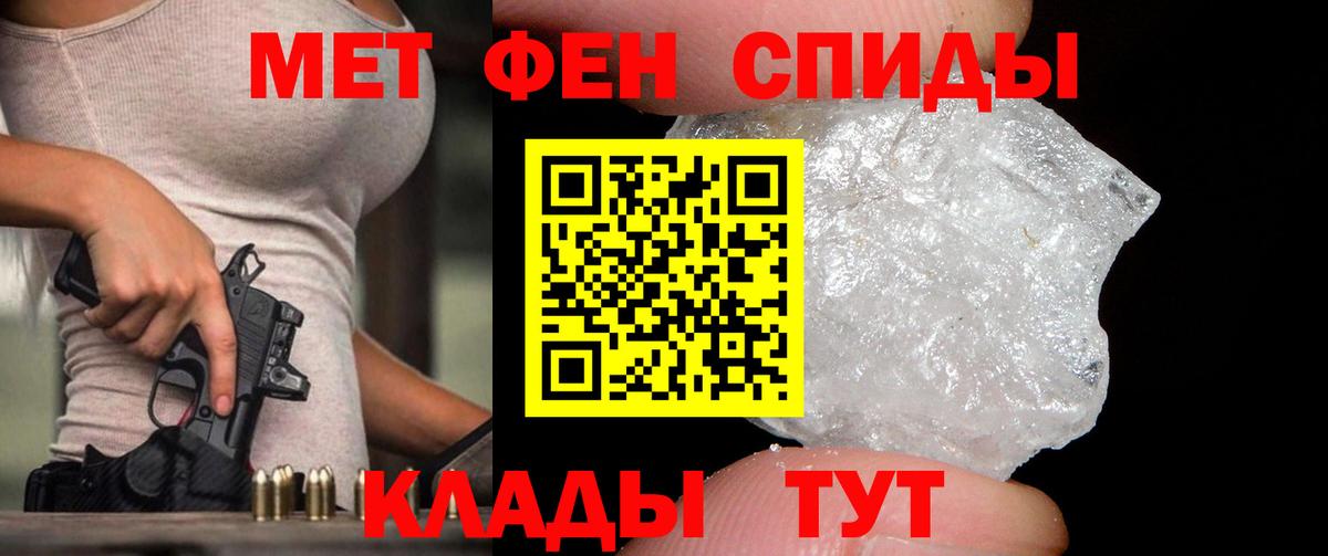 Метамфетамин пудра  Вход с VPN  Саянск 
