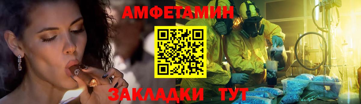 МЕТАМФЕТАМИН пудра Саянск