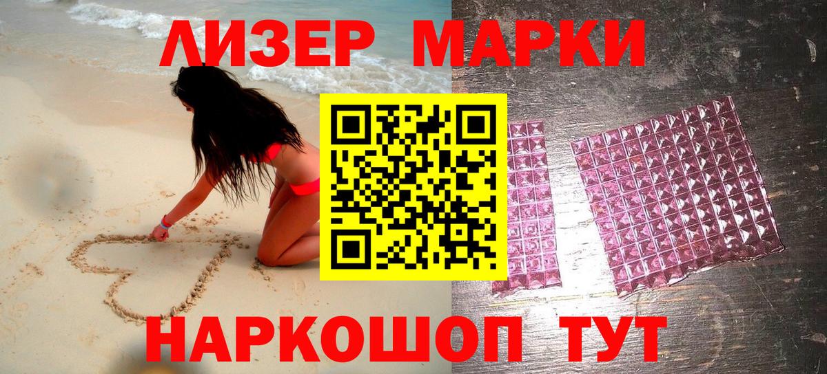 Наркотические марки  Вход с VPN  Марки N-bome 1,5мг  Саянск  Марки N-bome 1,5мг 