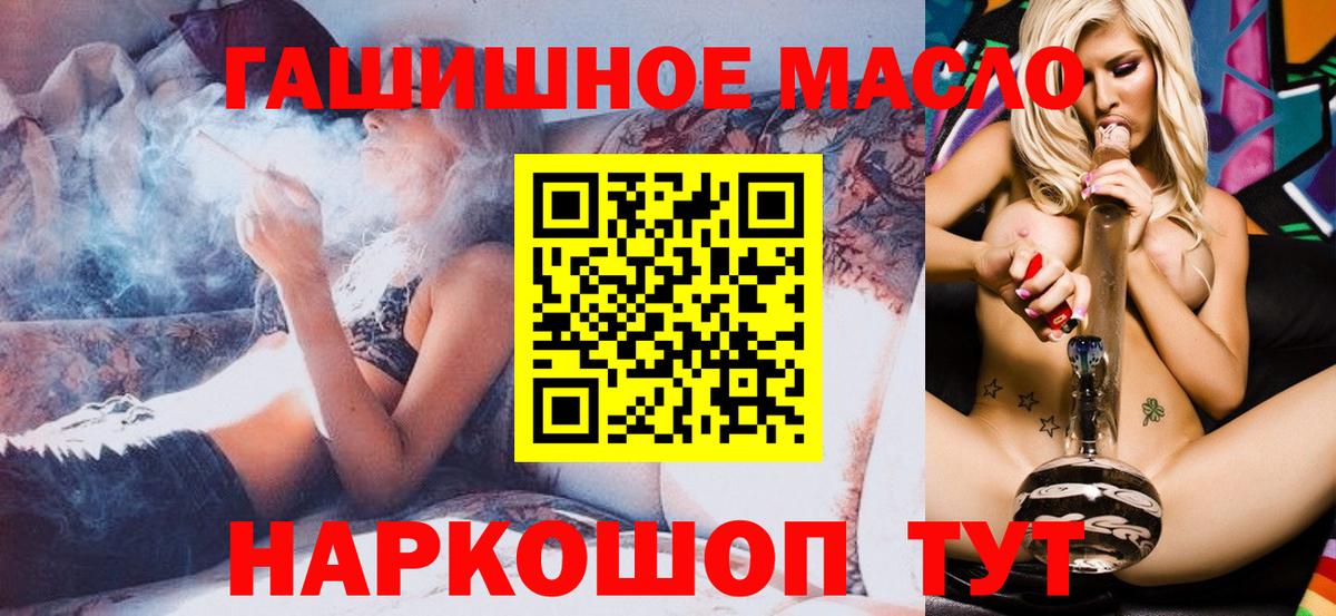 где можно купить наркотик  ТГК THC oil  Вход с VPN  Саянск 