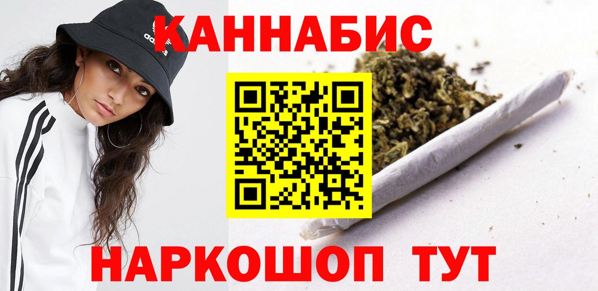Конопля Ganja  Бошки Шишки VHQ  МАРИХУАНА семена  Саянск  Вход с VPN 