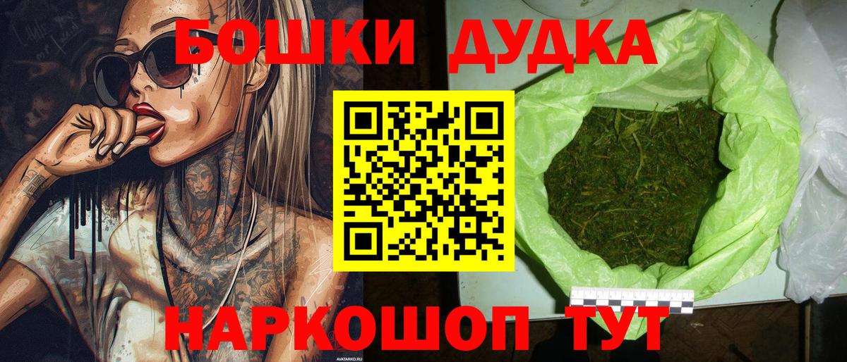 Канабис планчик Саянск